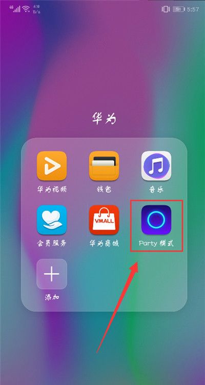 在荣耀v10中查看wifi密码的图文教程截图