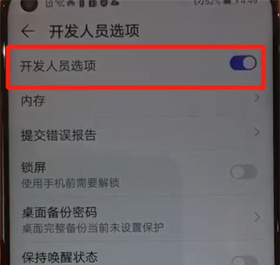 华为nova4关掉开发人员选项的详细操作截图