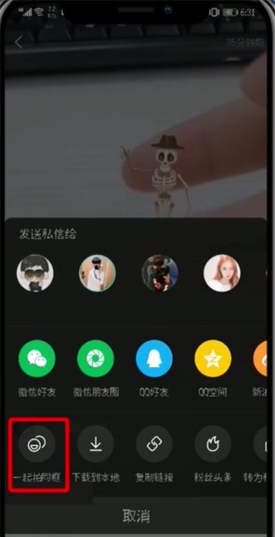 快手中合拍的操作步骤截图