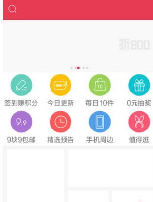 折800app使用的方法讲解截图