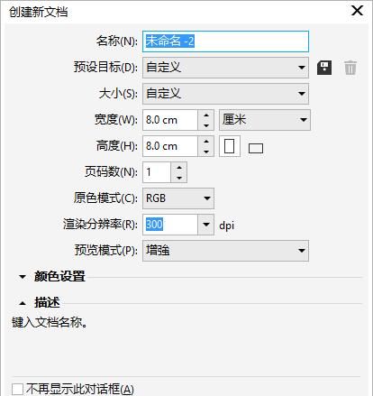 利用CorelDRAW制作抖音LOGO的小妙招