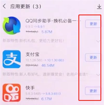 vivonex中更新软件的操作方法截图