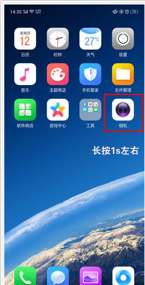 oppo reno设置应用快捷方式的详细操作截图