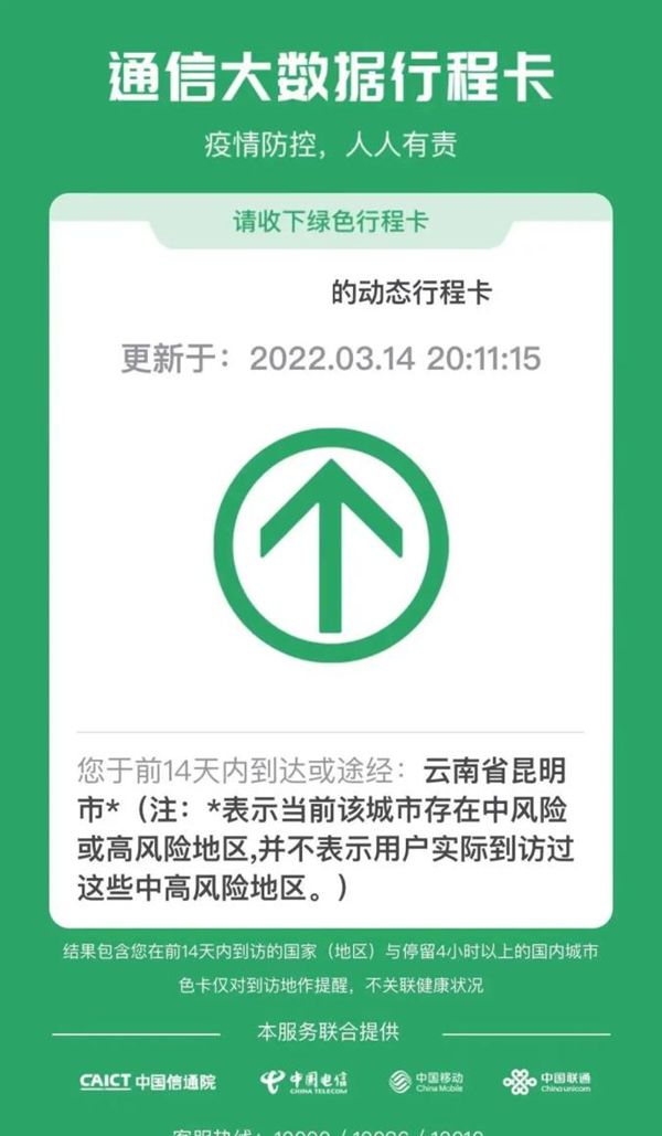 行程码能不能查到详细行程轨迹？行程码是否能查到详细行程轨迹