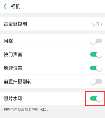 OPPO R15取消相机水印的操作流程截图