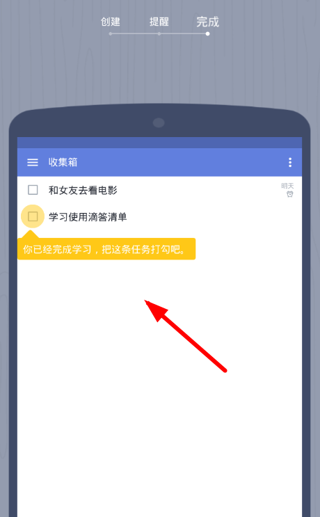 滴答清单app使用的简单教程截图