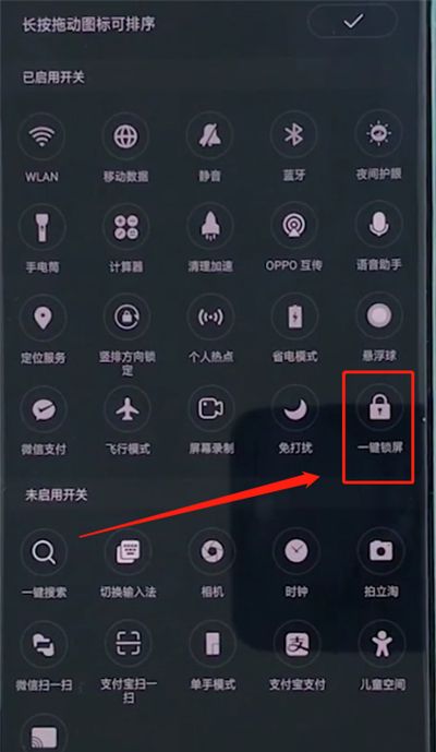 oppo手机中一键锁屏的基本操作截图