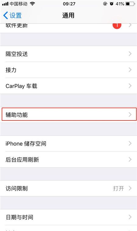 iPhonexs打开放大器的基础操作截图