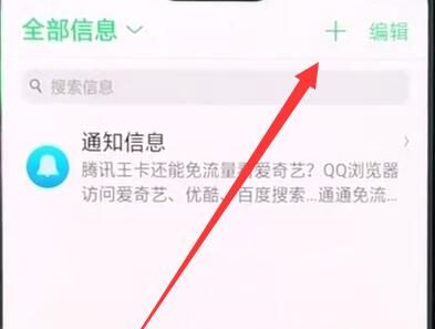 oppor15中发短信的详细步骤截图