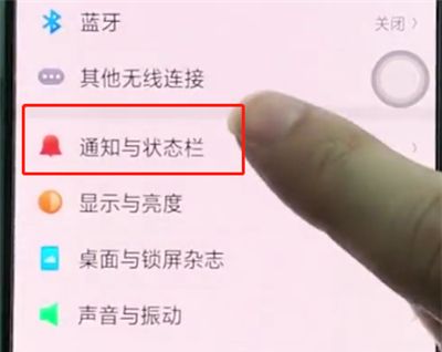 oppo手机qq音乐在通知栏显示的方法截图