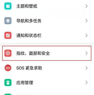 魅族16xs开启root权限的详细操作截图