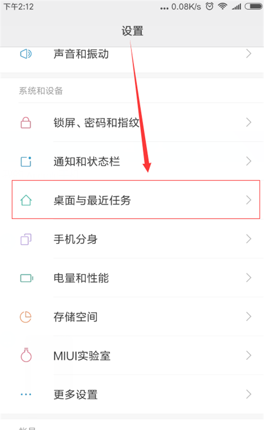 在小米mix2s中查看运行内存的具体步骤截图