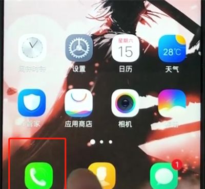 vivoz1添加黑名单的操作流程