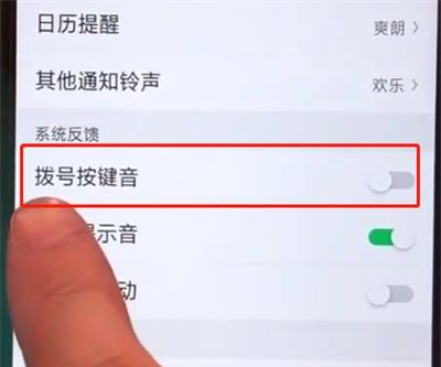 oppoa5设置按键音的操作步骤截图