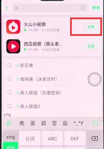 oppor15中安装软件的简单步骤截图