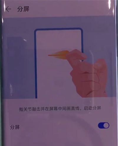 华为mate30pro中进行分屏的简单操作步骤截图