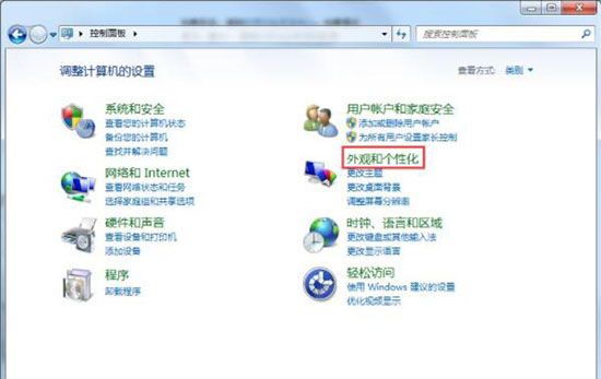 win7电脑设置桌面亮度的简单操作截图