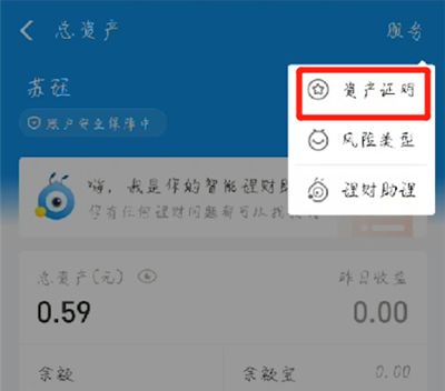 支付宝中打印流水的简单操作教程截图