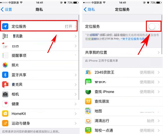 iPhone8Plus关掉定位服务的基础操作截图