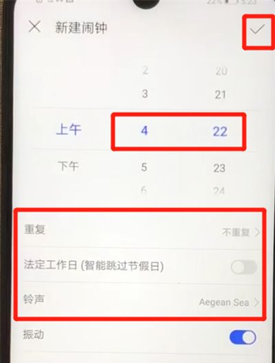 华为nova4e中添加闹钟的操作过程截图