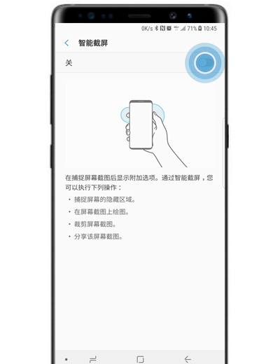 三星s10e进行截长屏的方法介绍截图