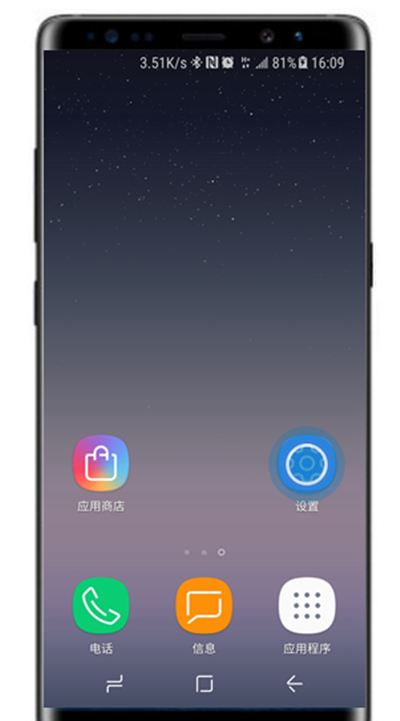 三星note8退出简易模式的操作流程截图