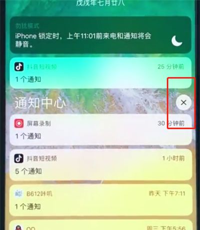 ios12中清理通知的操作步骤截图