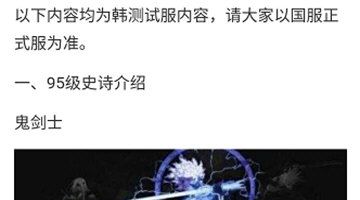 DNF助手评论提交不了的解决方法截图