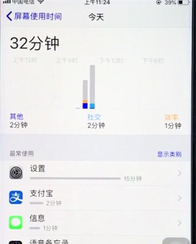 ios12查看屏幕使用时间的简单方法截图