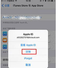 在App Store中更换账号的图文教程截图