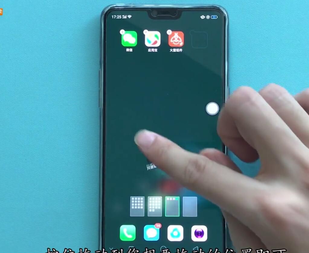 oppor15中整理桌面的操作步骤截图