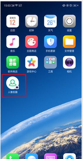 realme x设置应用快捷方式的具体操作步骤截图