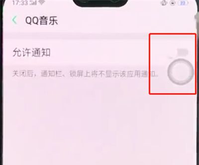 oppoa3中解决QQ音乐状态栏不显示的相关步骤截图