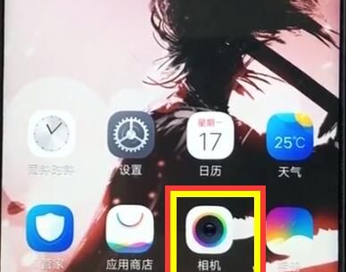 vivoz1中关闭拍照水印详细方法截图