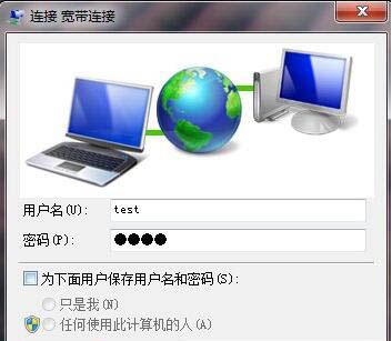 win7系统设置拨号连接的操作过程截图