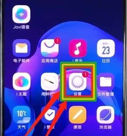 vivoS1pro隐藏导航键的操作流程截图