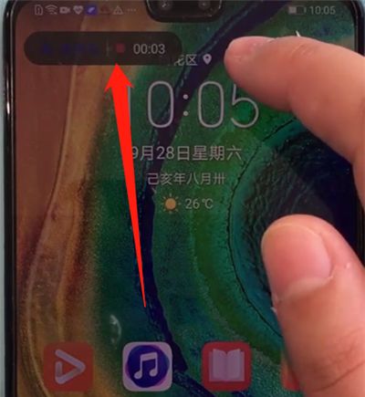 华为mate30中进行录屏的简单操作方法截图