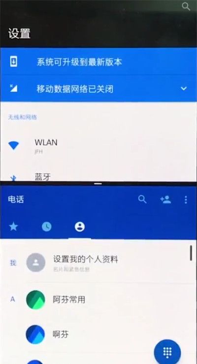 一加手机中打开分屏的简单步骤截图