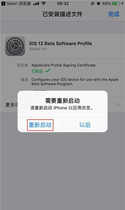 ios12beta3升级的方法介绍截图