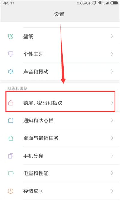 在红米6pro中设置指纹解锁的图文讲解