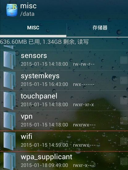 re文件管理器看wifi密码的具体方法截图