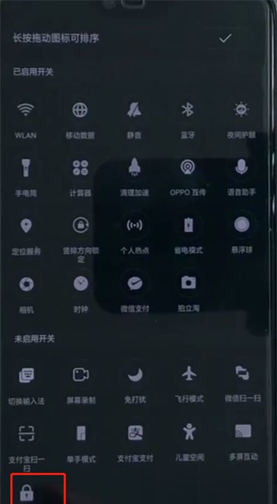 oppoa3中设置一键锁屏的详细操作截图