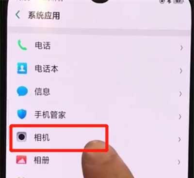 oppor17pro打开设置相机的操作教程截图