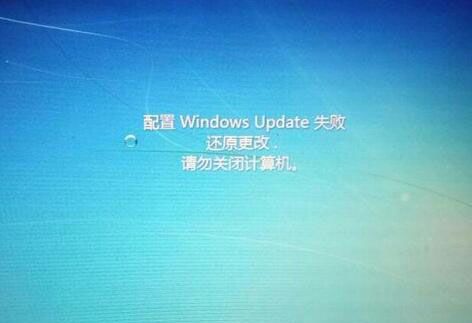 win7系统windows update更新失败的处理教程