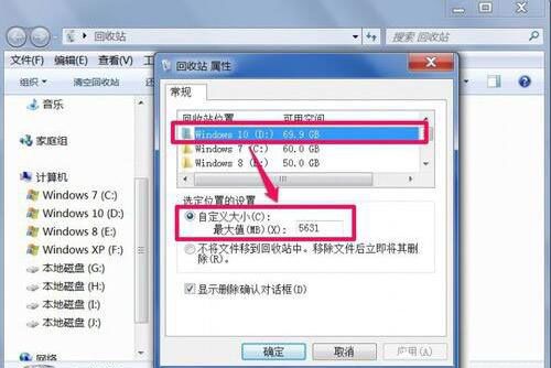 win7系统回收站无法清空的详细处理教程截图