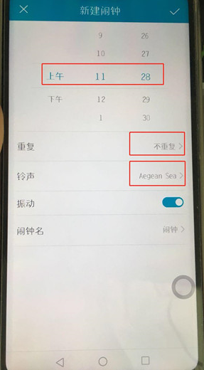 在荣耀v10中设置闹钟的图文教程截图