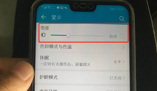 在荣耀10中设置屏幕亮度的具体步骤截图