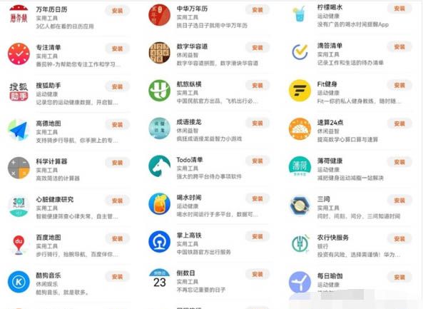 华为watchGTrunner可以安装应用吗?华为watchGTrunner安装应用介绍截图