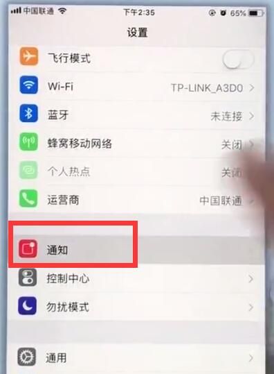 在苹果7plus里将锁屏通知关掉的具体操作截图