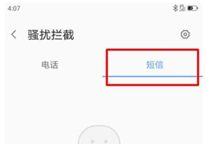 联想k5pro中查看已拦截信息的操作过程截图